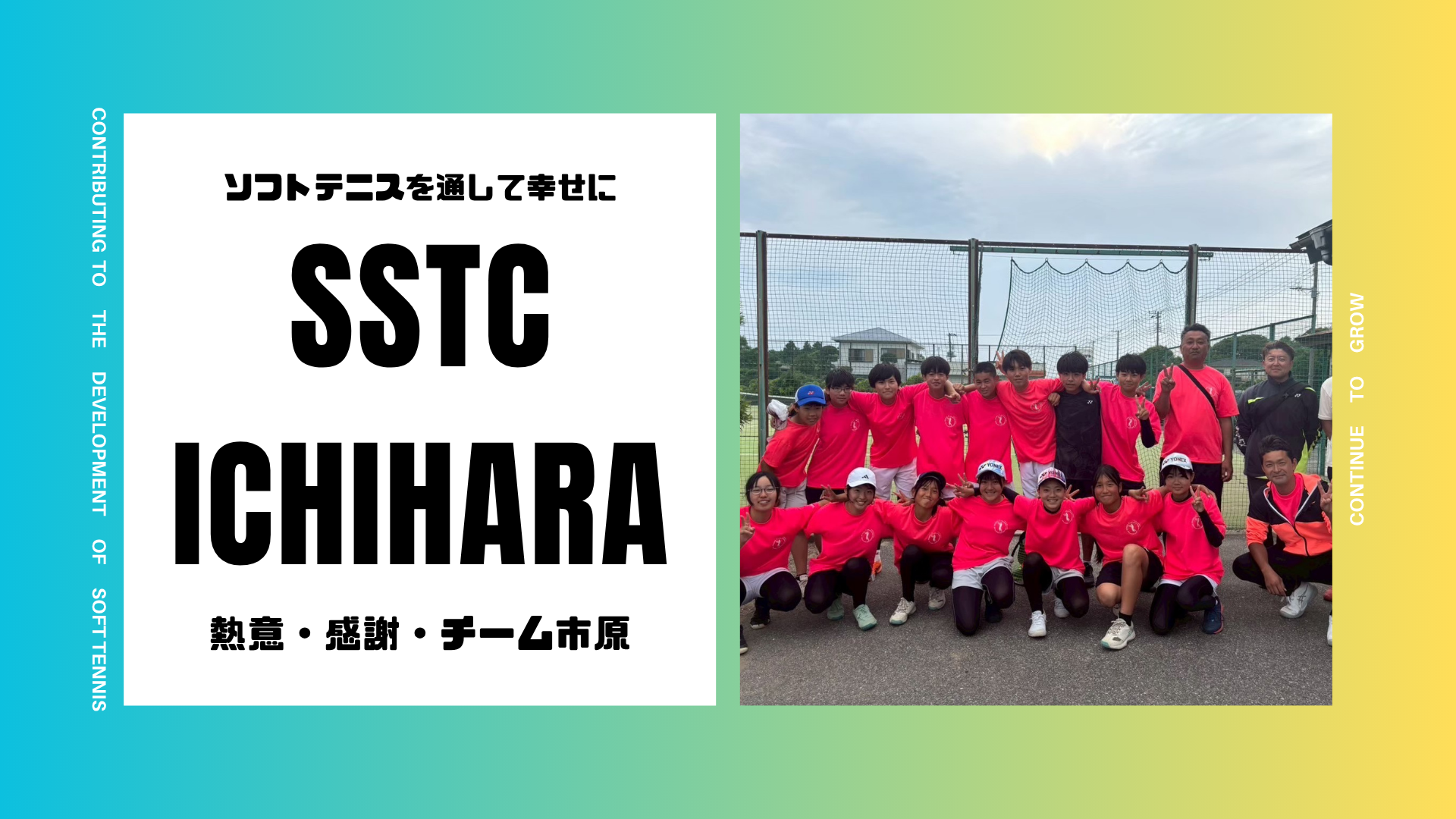 【11月15日】SSTC主催 研修大会